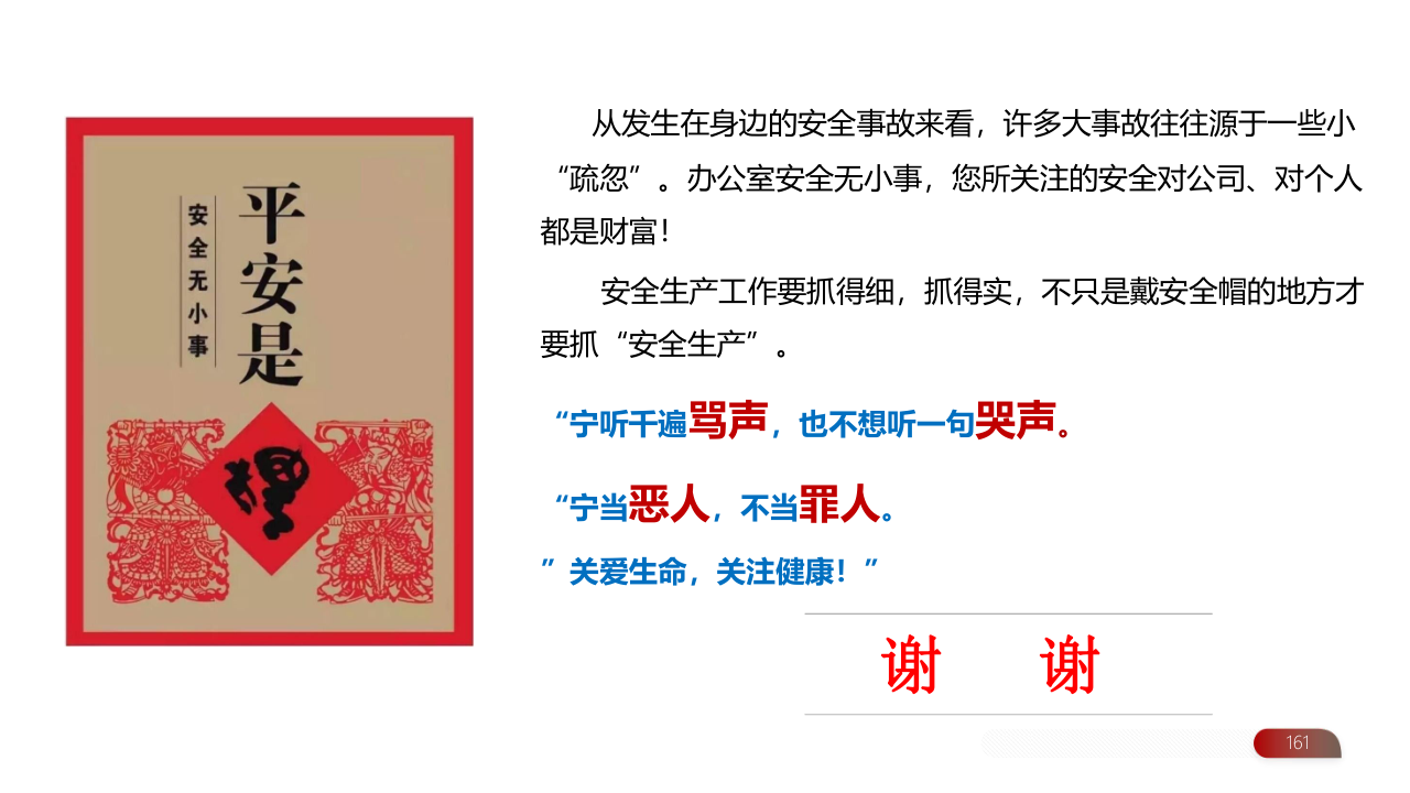 01云南深隆環保(集團)有限公司安全教育培訓_161.png